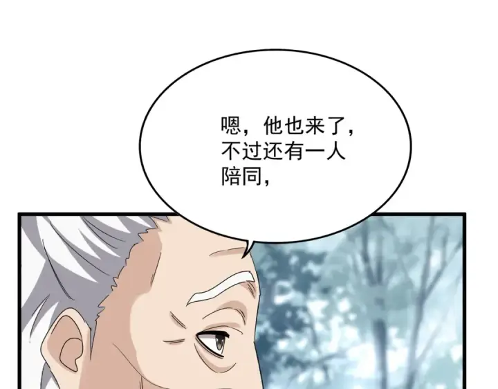 《魔皇大管家》第627话 魔魂宗来访图63