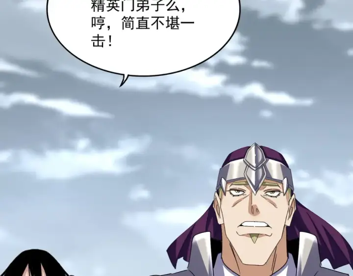 《魔皇大管家》第627话 魔魂宗来访图77