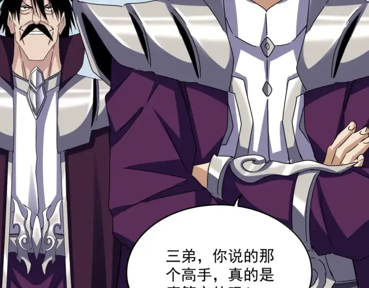 《魔皇大管家》第627话 魔魂宗来访图78