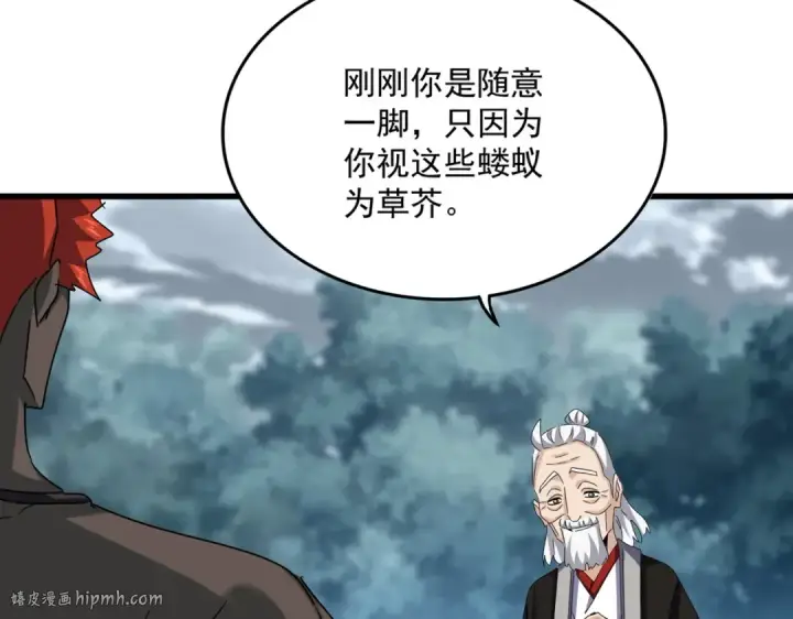 《魔皇大管家》第627话 魔魂宗来访图8