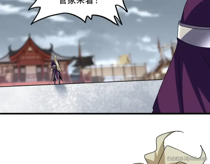 《魔皇大管家》第627话 魔魂宗来访图80