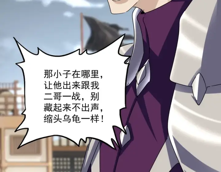 《魔皇大管家》第627话 魔魂宗来访图82