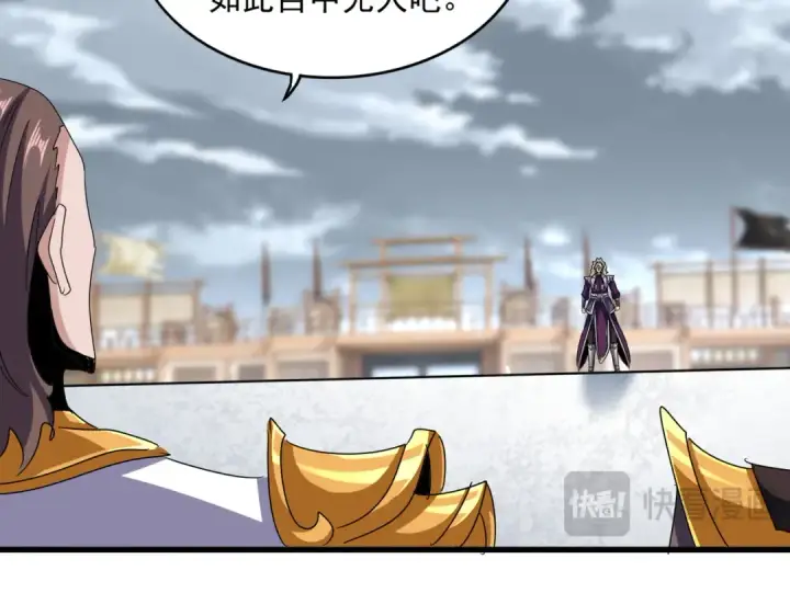 《魔皇大管家》第627话 魔魂宗来访图84
