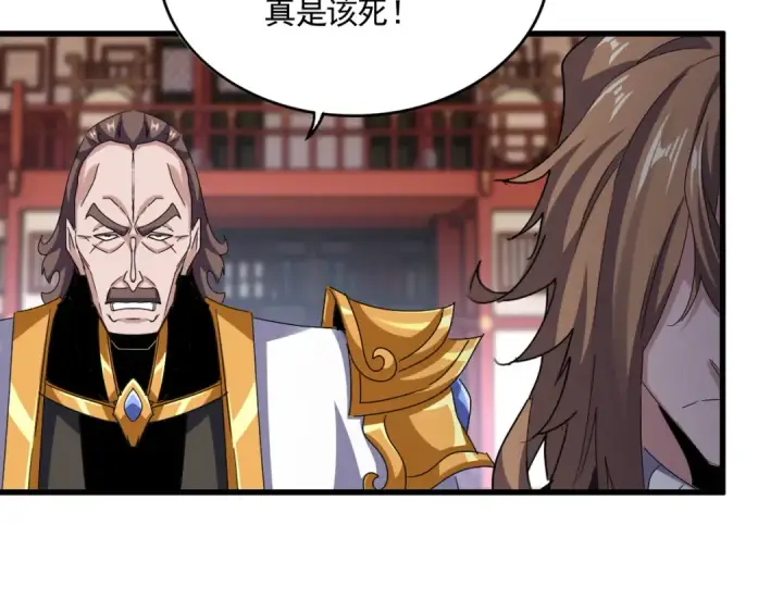《魔皇大管家》第627话 魔魂宗来访图92