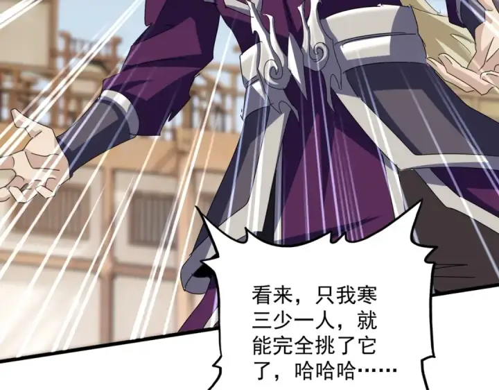 《魔皇大管家》第627话 魔魂宗来访图95