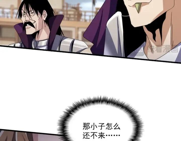 《魔皇大管家》第627话 魔魂宗来访图97