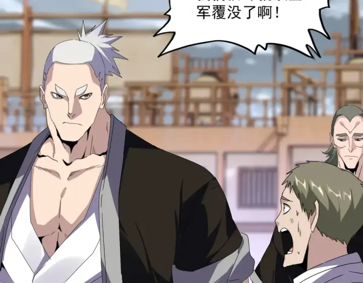 《魔皇大管家》第628话 真有种！图10