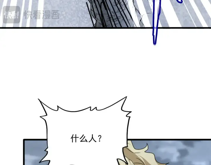 《魔皇大管家》第628话 真有种！图106