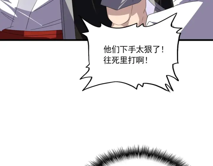 《魔皇大管家》第628话 真有种！图11