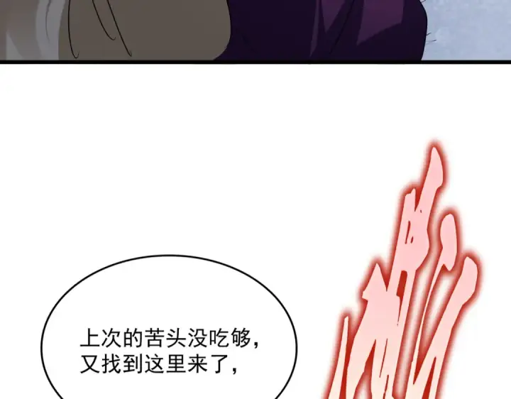 《魔皇大管家》第628话 真有种！图111
