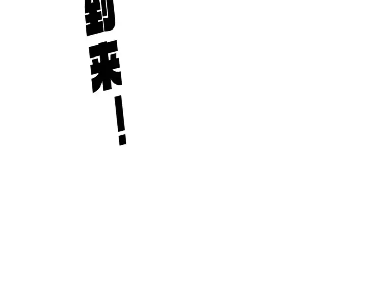 《魔皇大管家》第628话 真有种！图115