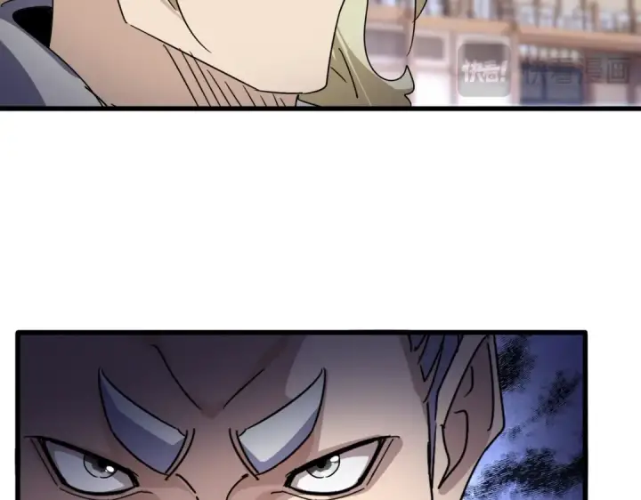 《魔皇大管家》第628话 真有种！图13