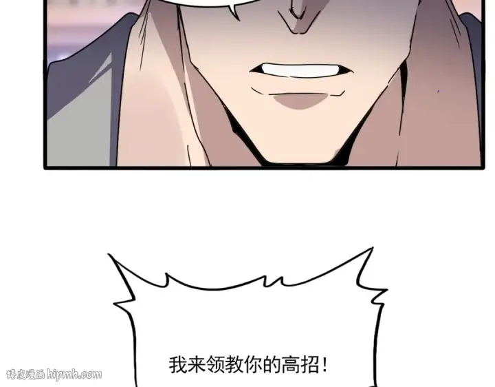《魔皇大管家》第628话 真有种！图16