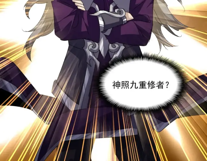《魔皇大管家》第628话 真有种！图21