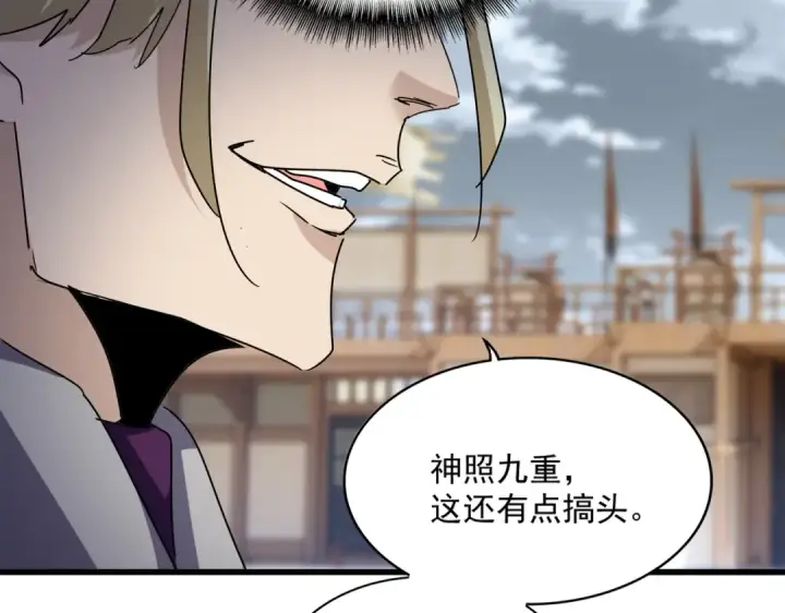 《魔皇大管家》第628话 真有种！图28