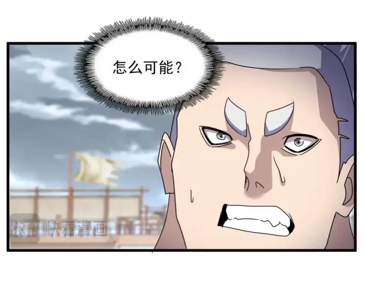 《魔皇大管家》第628话 真有种！图38