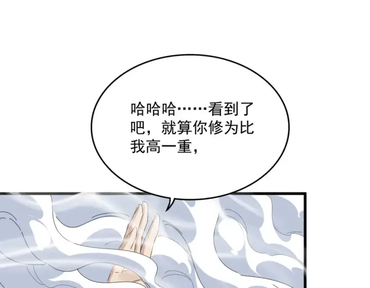 《魔皇大管家》第628话 真有种！图39