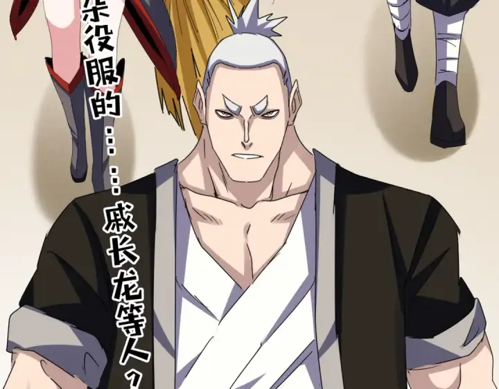 《魔皇大管家》第628话 真有种！图4