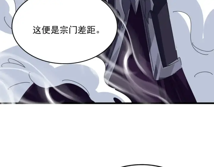 《魔皇大管家》第628话 真有种！图43