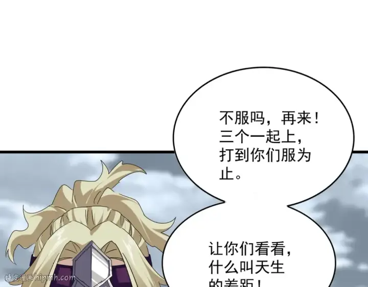 《魔皇大管家》第628话 真有种！图48