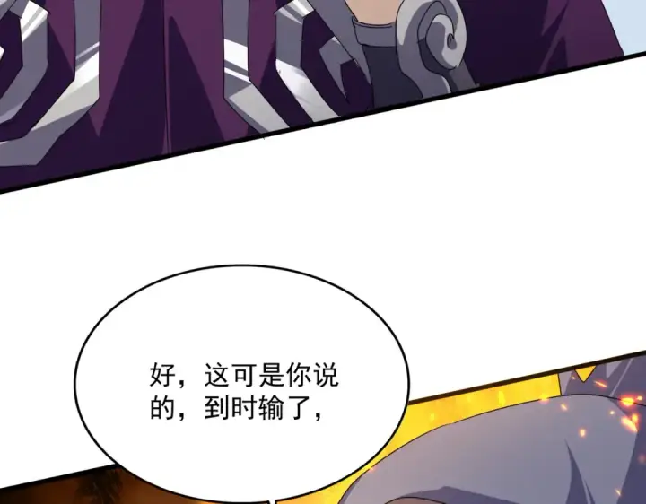 《魔皇大管家》第628话 真有种！图50