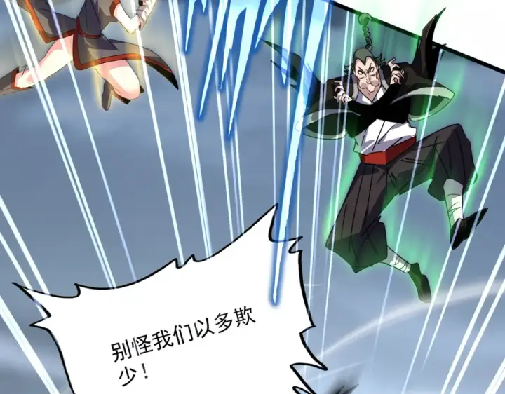 《魔皇大管家》第628话 真有种！图53