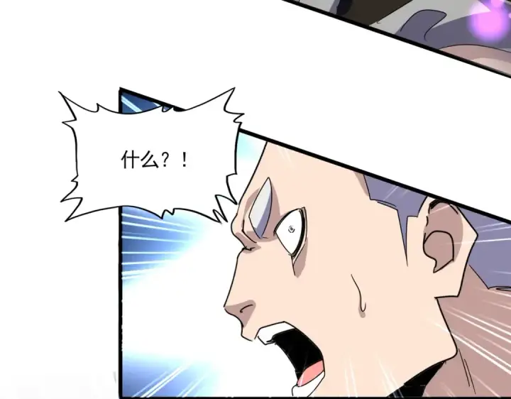 《魔皇大管家》第628话 真有种！图67
