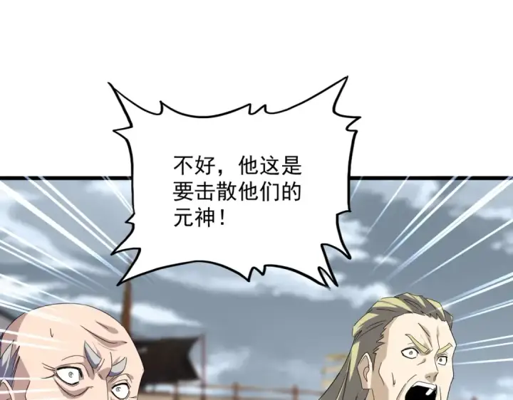 《魔皇大管家》第628话 真有种！图75