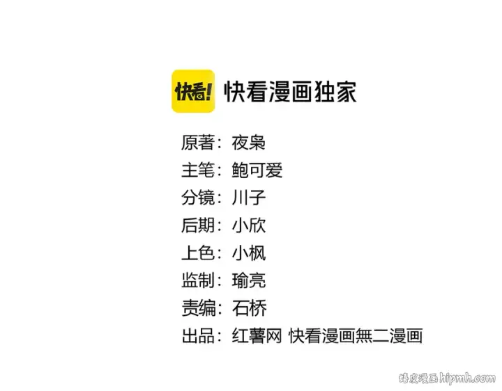 《魔皇大管家》第628话 真有种！图8