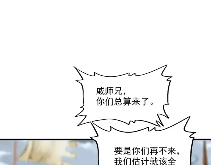 《魔皇大管家》第628话 真有种！图9