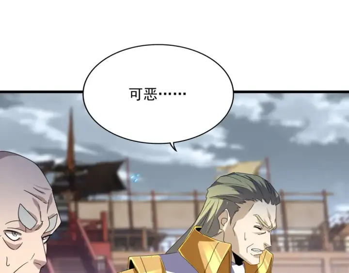 《魔皇大管家》第628话 真有种！图91