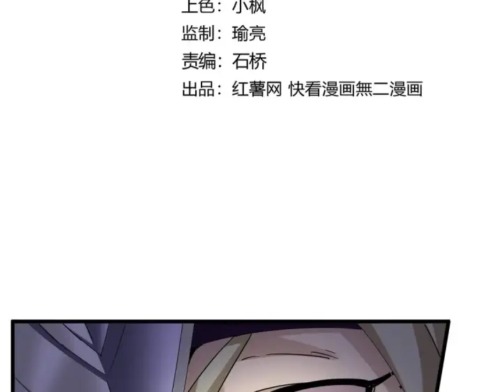 《魔皇大管家》第629话 邪无月的底气图10