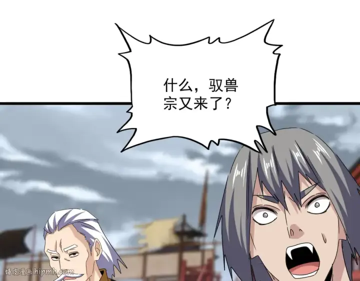《魔皇大管家》第629话 邪无月的底气图104