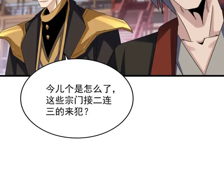《魔皇大管家》第629话 邪无月的底气图105
