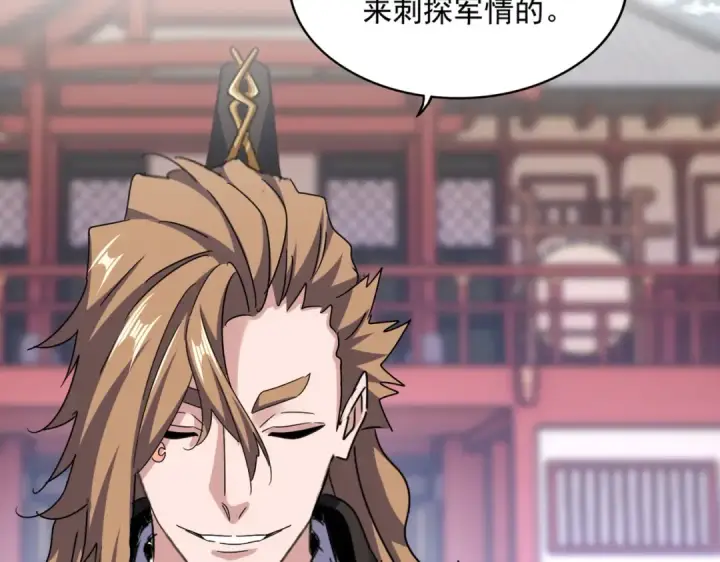 《魔皇大管家》第629话 邪无月的底气图107