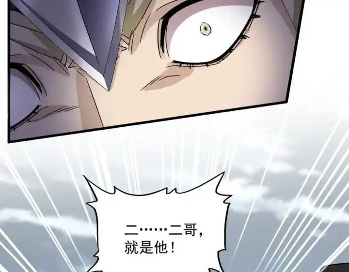 《魔皇大管家》第629话 邪无月的底气图11