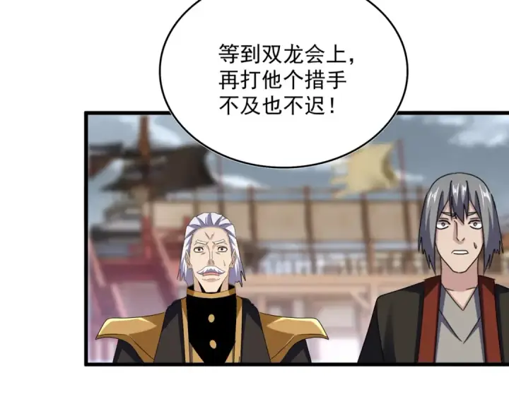 《魔皇大管家》第629话 邪无月的底气图116
