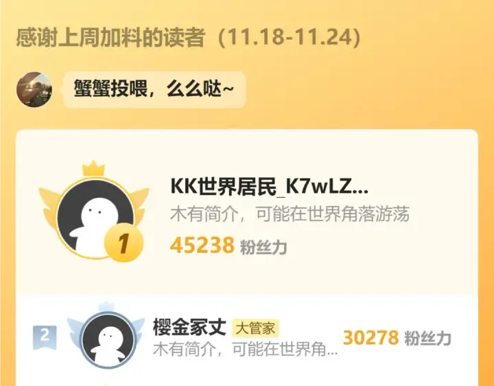 《魔皇大管家》第629话 邪无月的底气图126