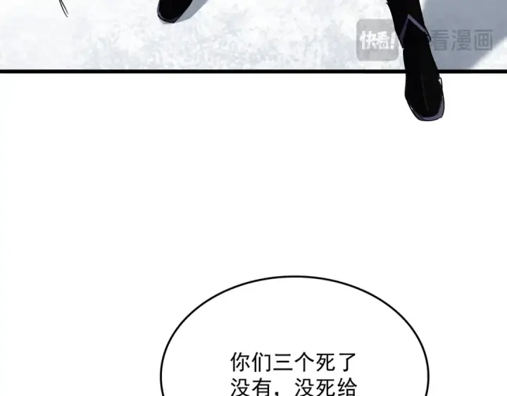 《魔皇大管家》第629话 邪无月的底气图21