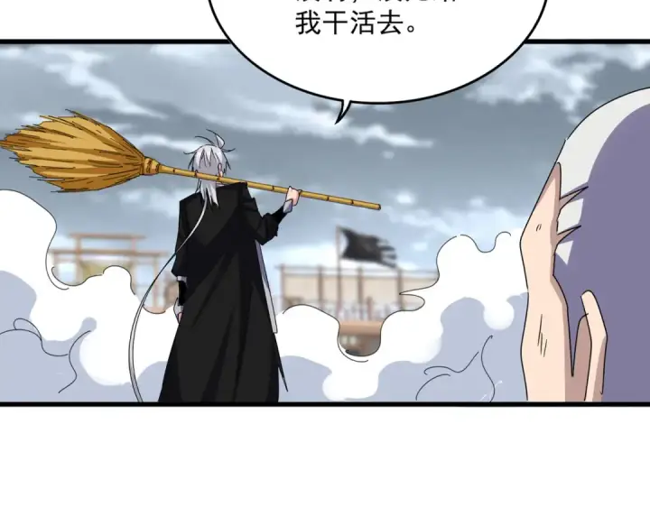 《魔皇大管家》第629话 邪无月的底气图22