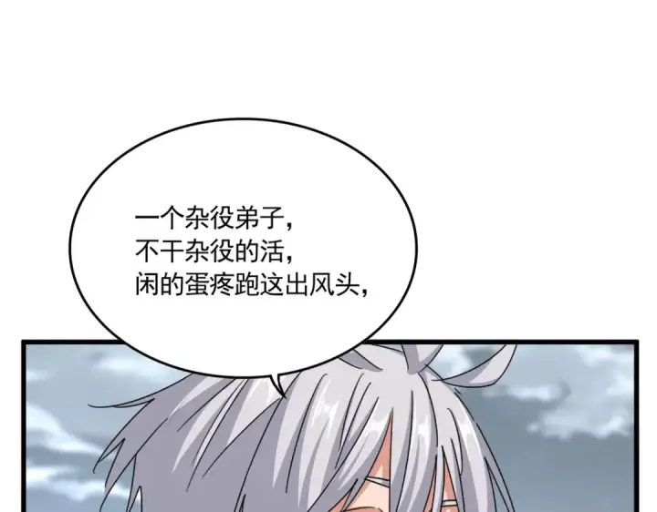 《魔皇大管家》第629话 邪无月的底气图23