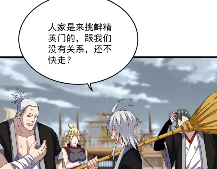 《魔皇大管家》第629话 邪无月的底气图25