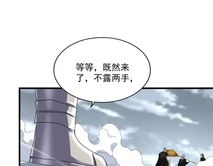 《魔皇大管家》第629话 邪无月的底气图27