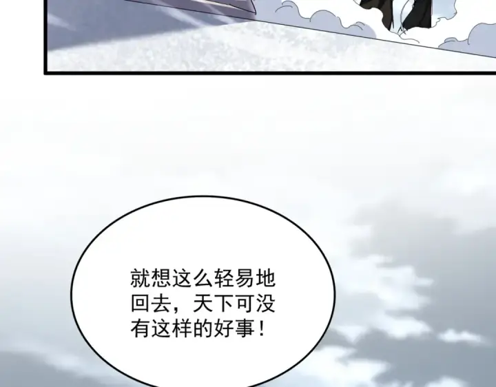 《魔皇大管家》第629话 邪无月的底气图28
