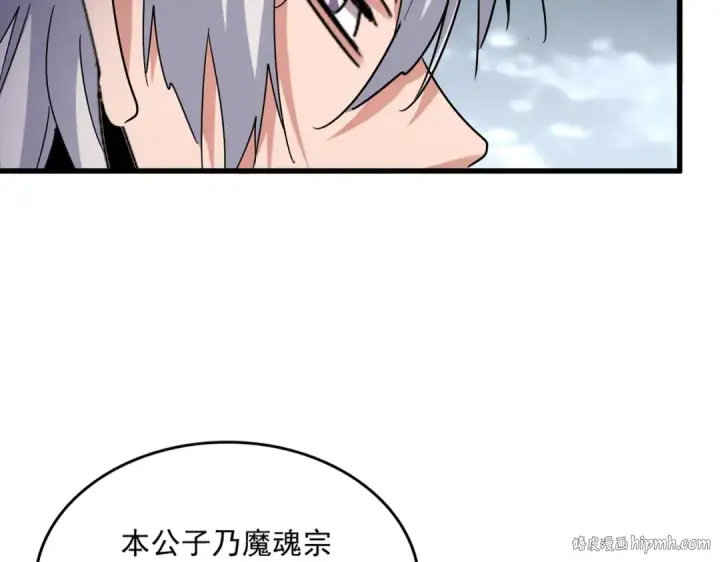 《魔皇大管家》第629话 邪无月的底气图32