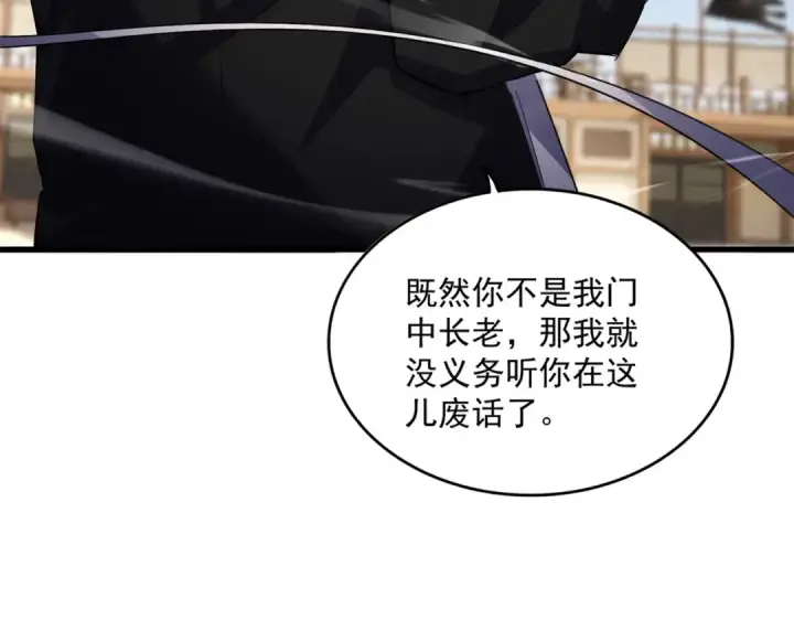 《魔皇大管家》第629话 邪无月的底气图37
