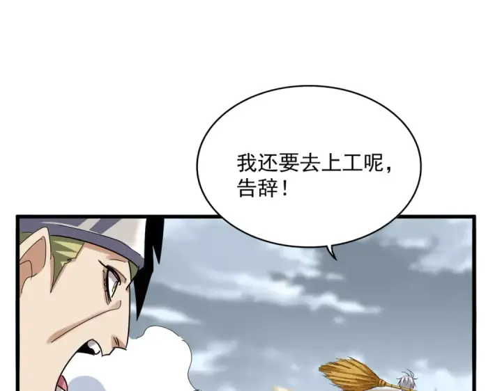 《魔皇大管家》第629话 邪无月的底气图38