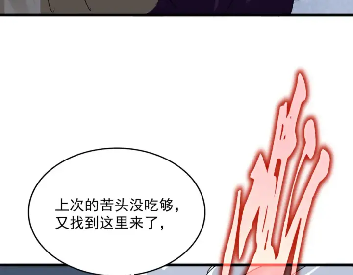 《魔皇大管家》第629话 邪无月的底气图4