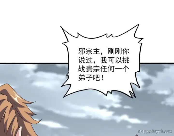 《魔皇大管家》第629话 邪无月的底气图40