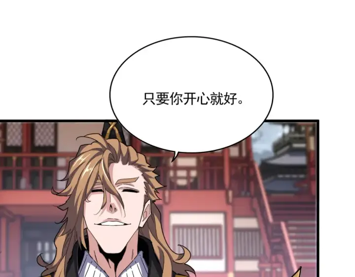 《魔皇大管家》第629话 邪无月的底气图42